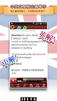 知英-雅思字彙力6.5 Book 2 android App screenshot 2