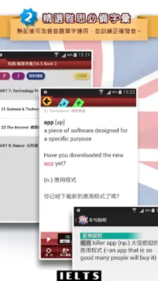 知英-雅思字彙力6.5 Book 2 android App screenshot 4